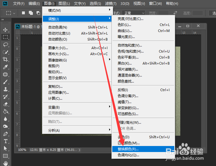 怎么用PS把图片中文字颜色由白色修改成蓝色