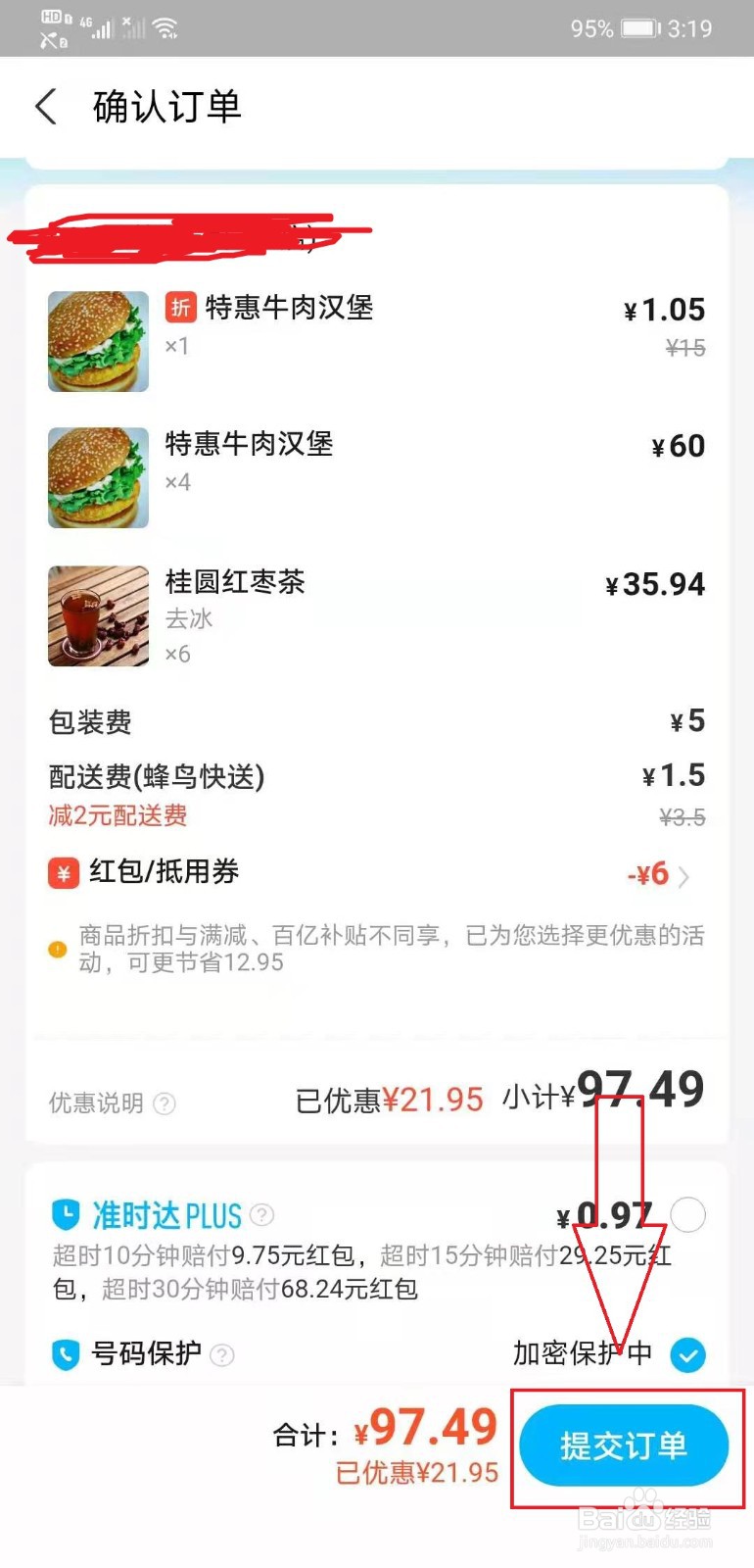 支付宝如何订外卖