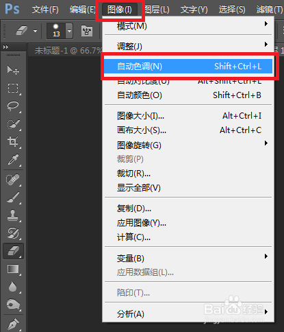 如何利用photoshop将黑底白线变成白底黑线？