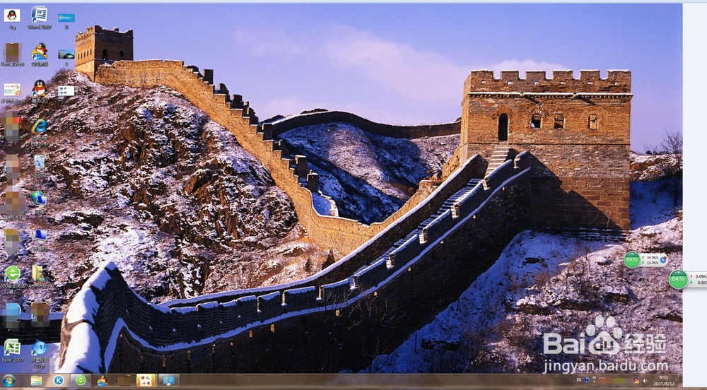 怎样快速更改win7桌面壁纸？