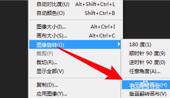 怎么使用ps左右翻转图片