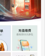 最新版全民生活如何缴纳水费呢