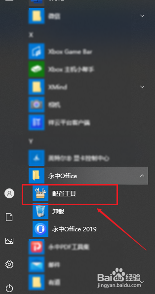 如何修改文档的默认打开方式