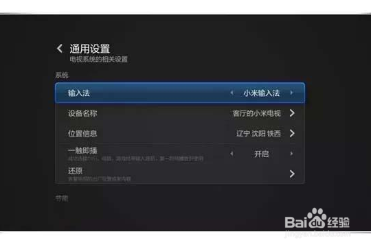 小米电视最实用的5个技巧,你一定要学会