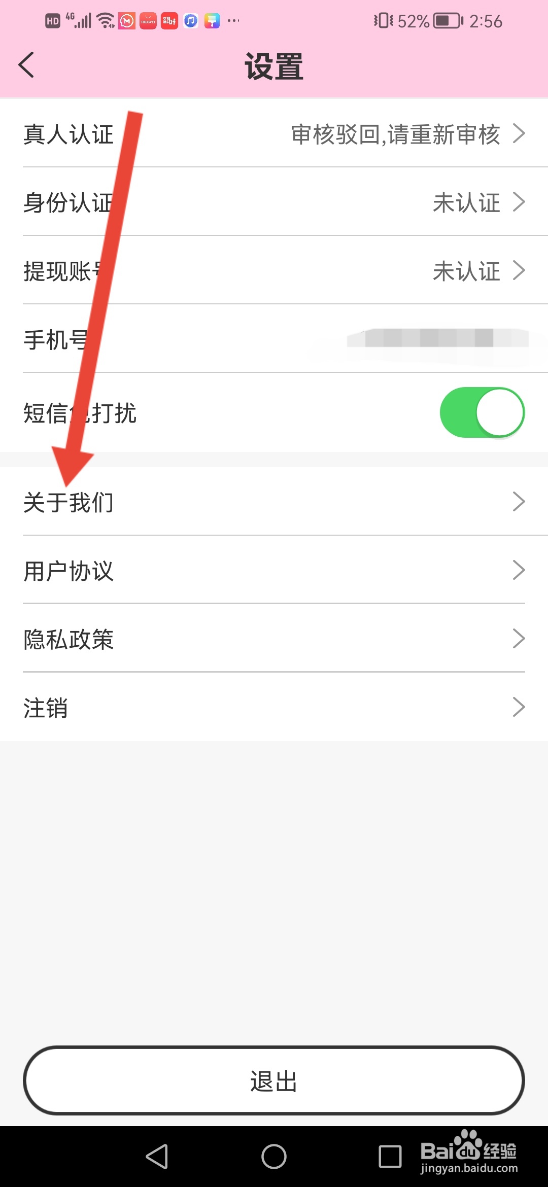 寻花怎么提交反馈