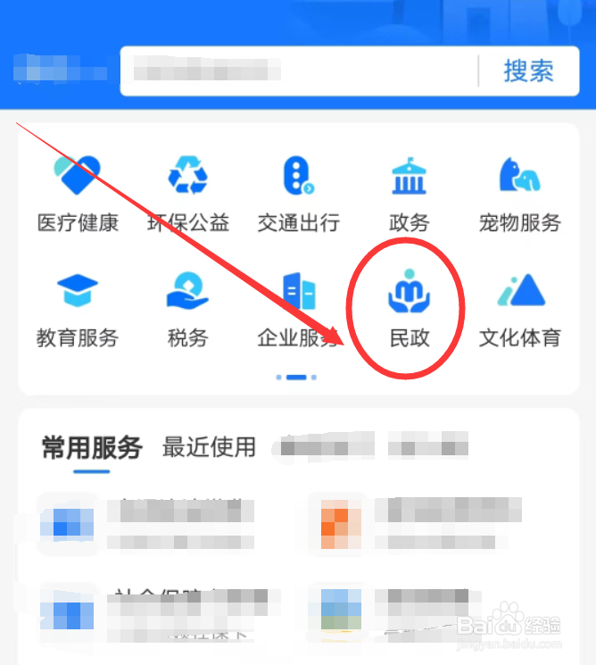 怎么查婚姻状况是否已婚