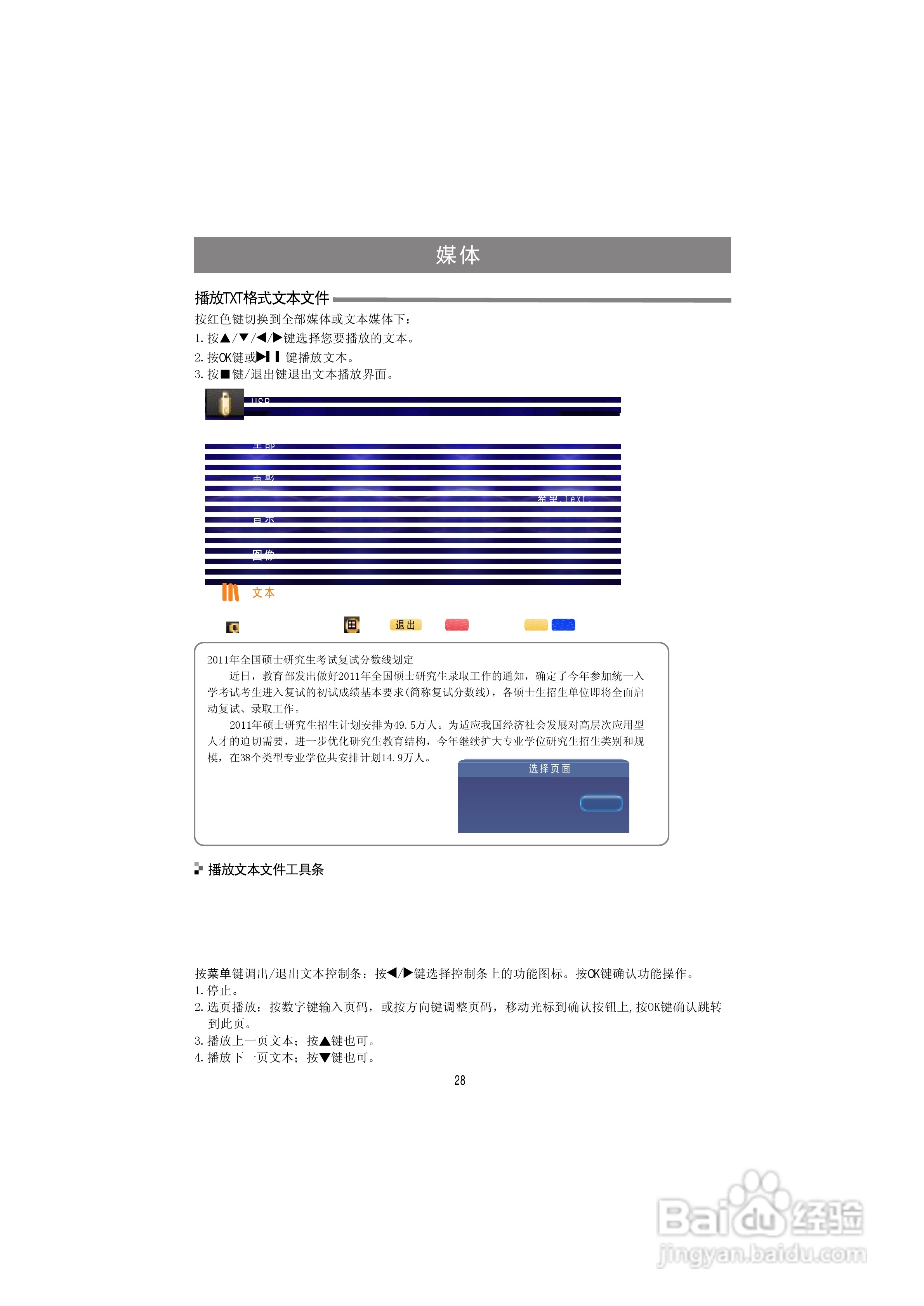 海信LED32K311液晶彩电使用说明书:[3]