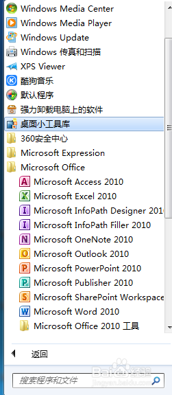 怎么查看office软件的激活状态？