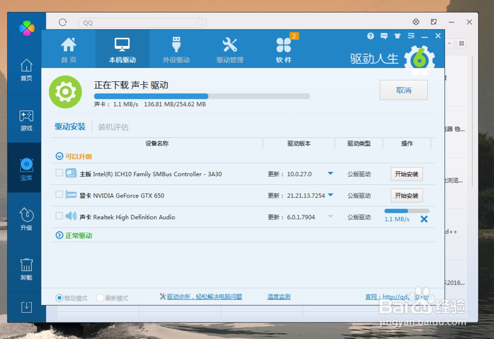 电脑没有声音怎么办？