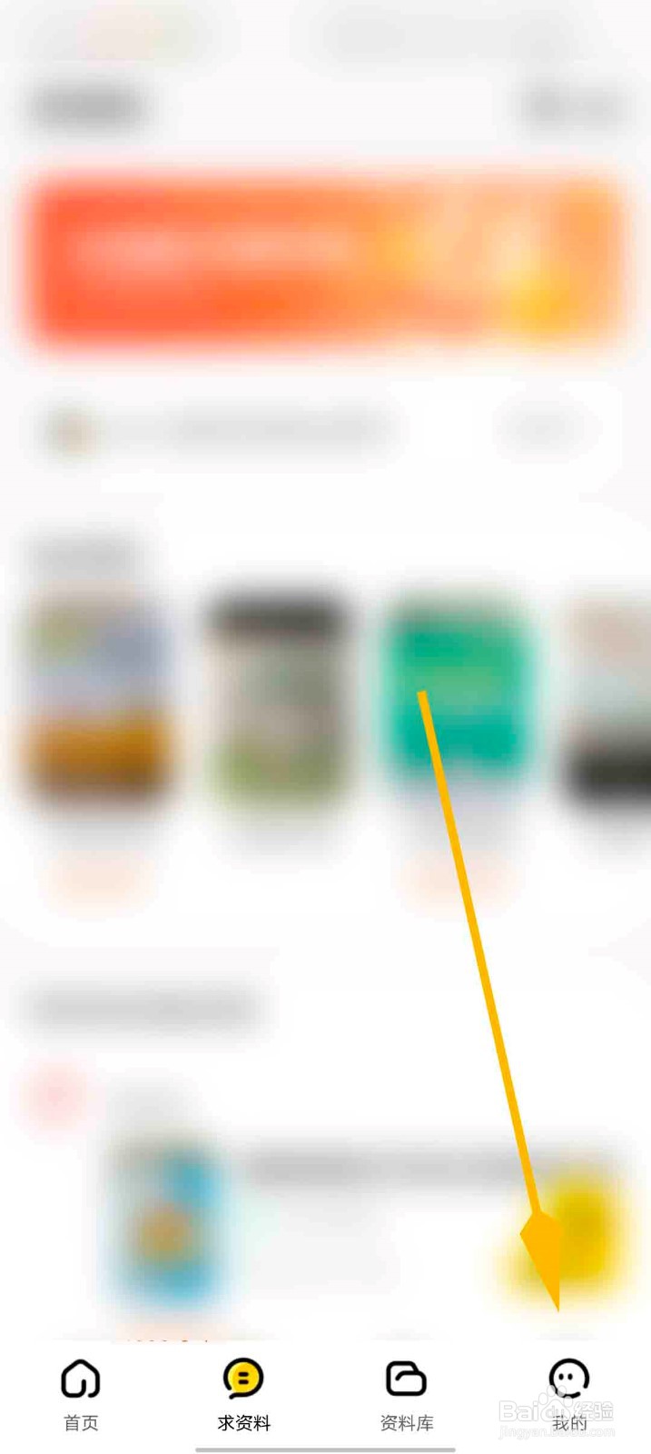 快对app怎么设置我的身份