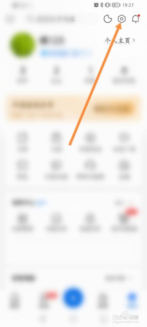 知乎APP关闭关注的人有新动态的方法