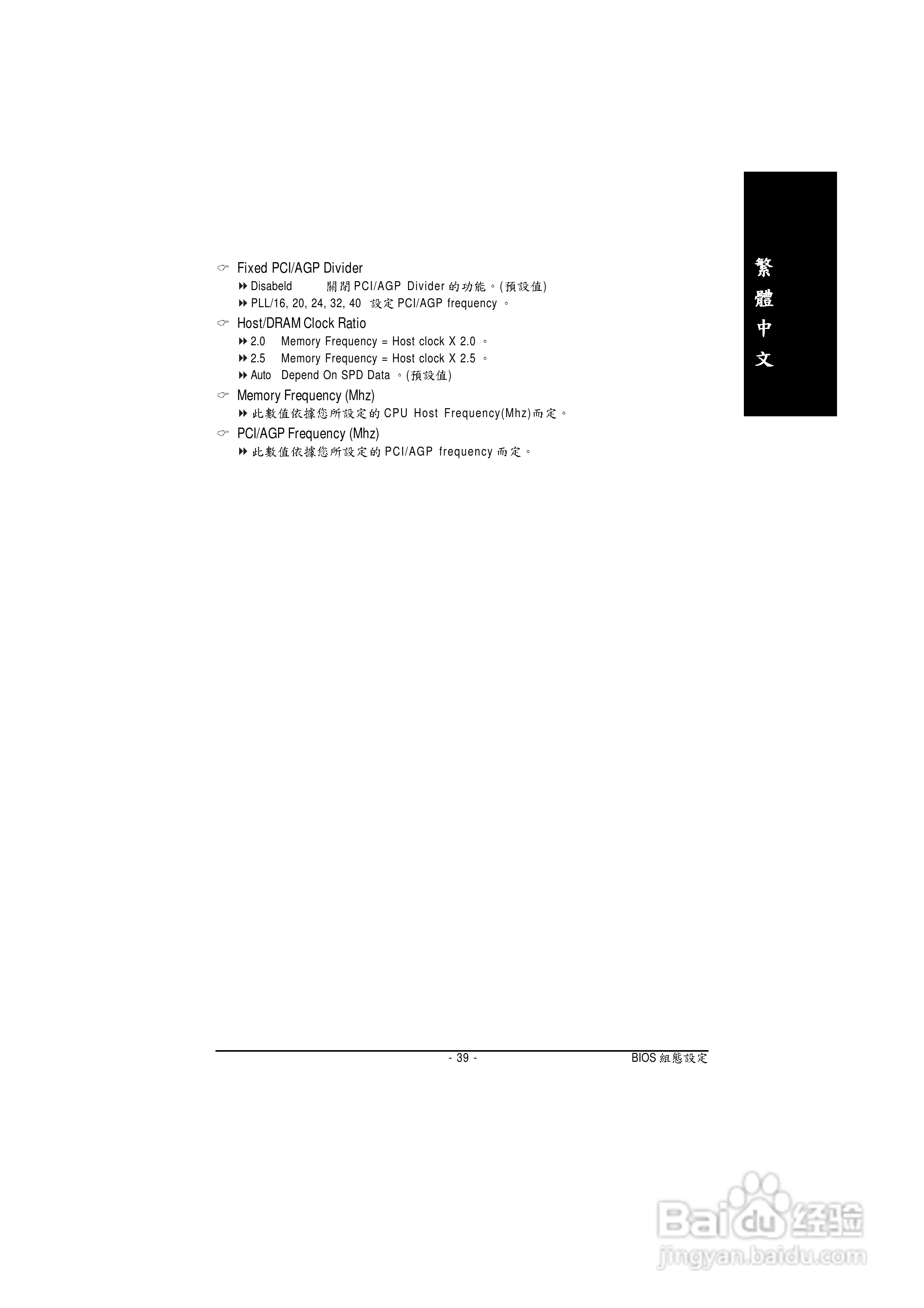 技嘉 GA-8I845GVM-775主板说明书:[4]