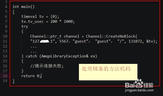 如何解决rabbitmq阻塞