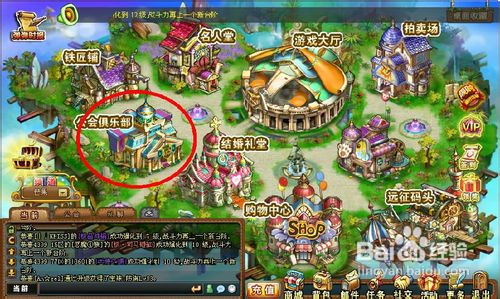 弹弹堂中怎么任务公会升级LV4？