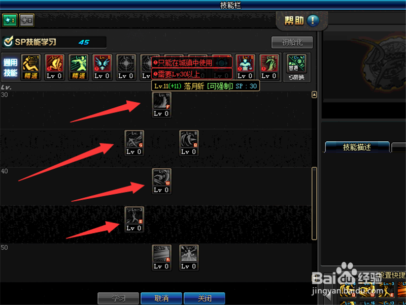 dnf征战者刷图加点攻略,DNF90级征战者最新加点