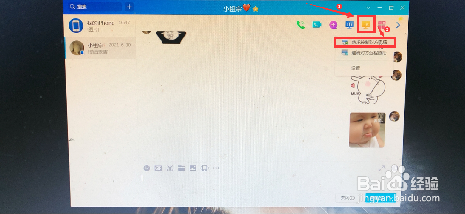 如何利用远程办公