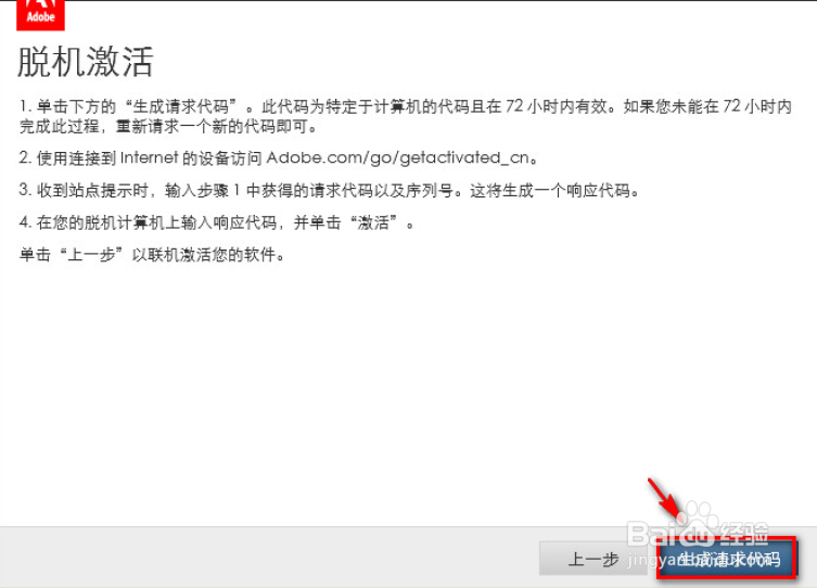 如何制作pdf电子书(一)之激活Adobe acrobat