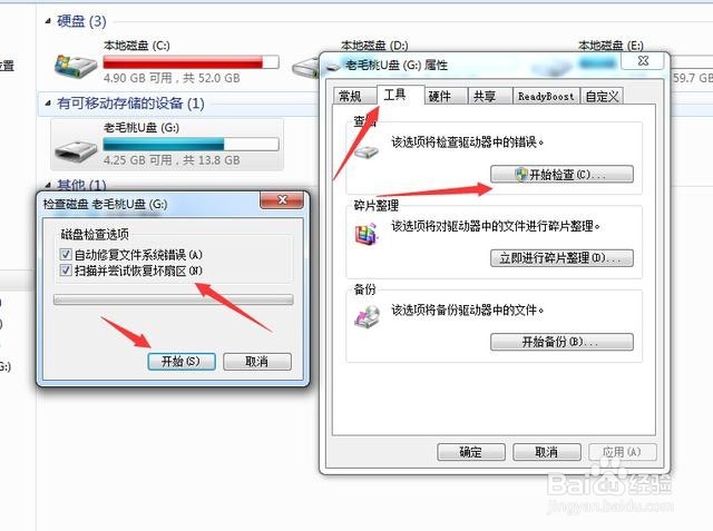 无法格式化U盘怎么办