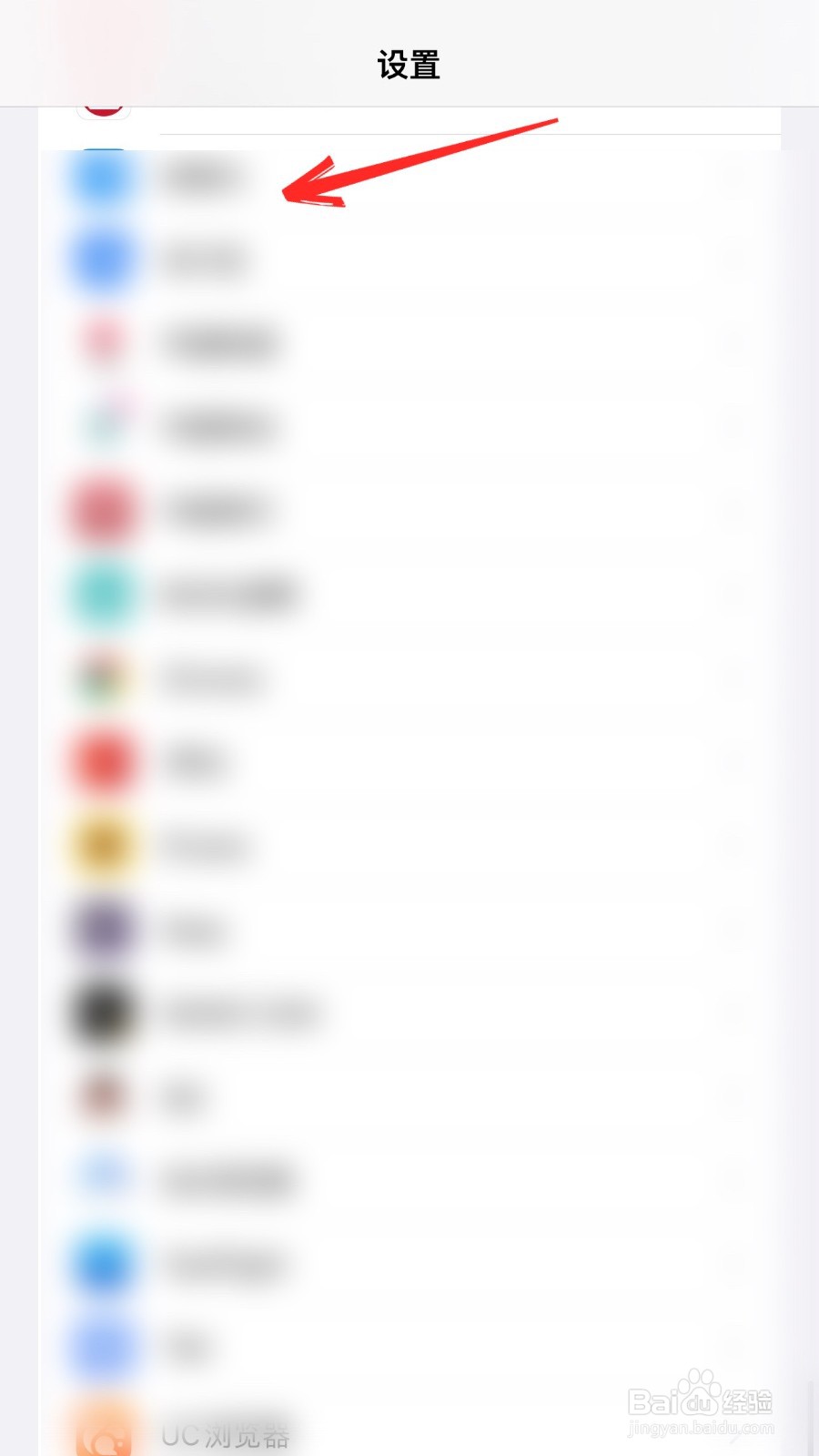 苹果从其他app粘贴怎么关闭