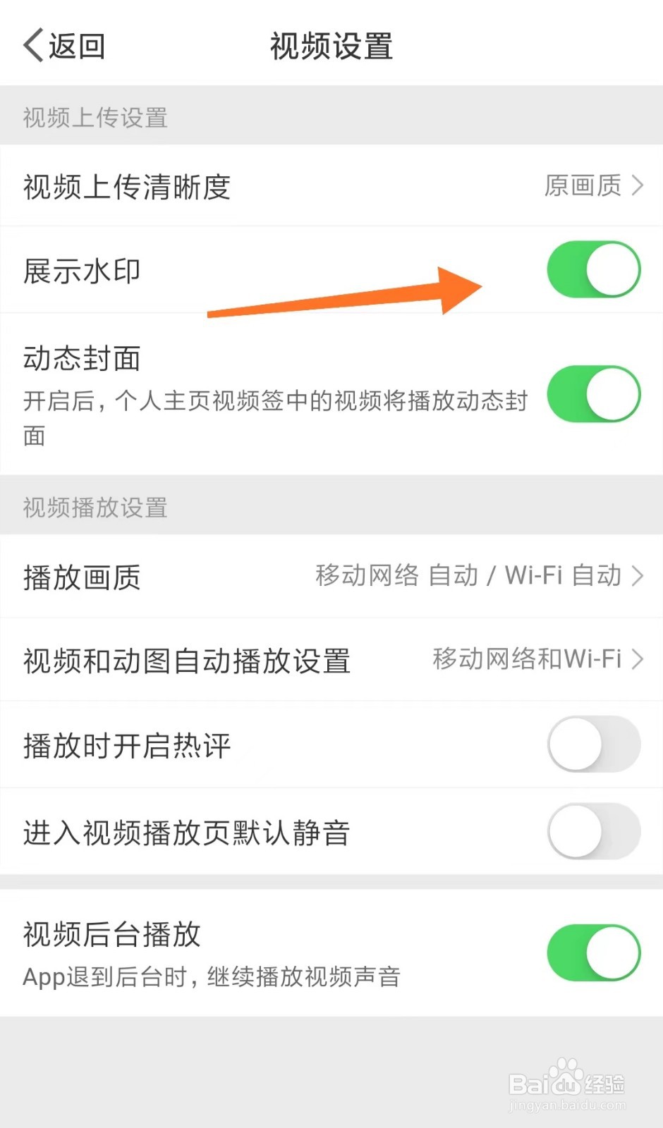 怎么在微博上给图片或者视频添加水印?