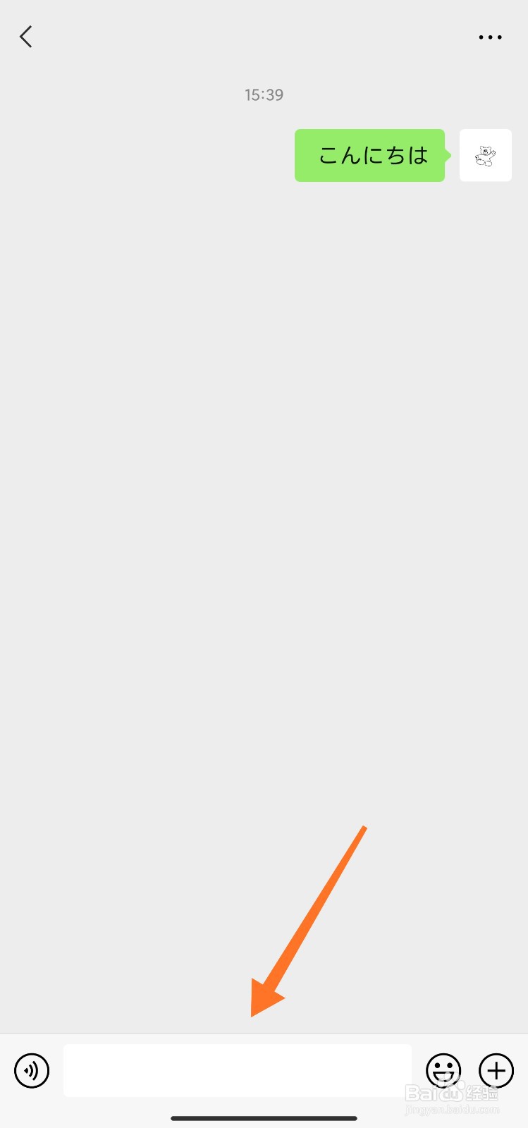 手机键盘怎么打日语