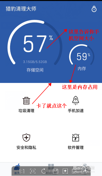 安卓手机越用越卡的解决办法