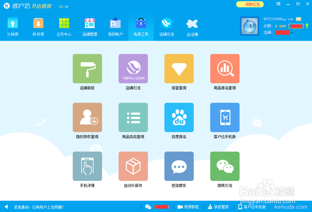 开网店卖什么产品比较好?货源哪里找?