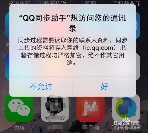 苹果5s如何将通讯录导入到华为手机上