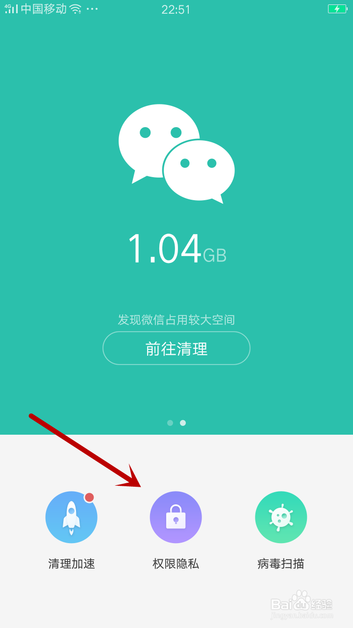 手机如何开启或关闭浮空窗口