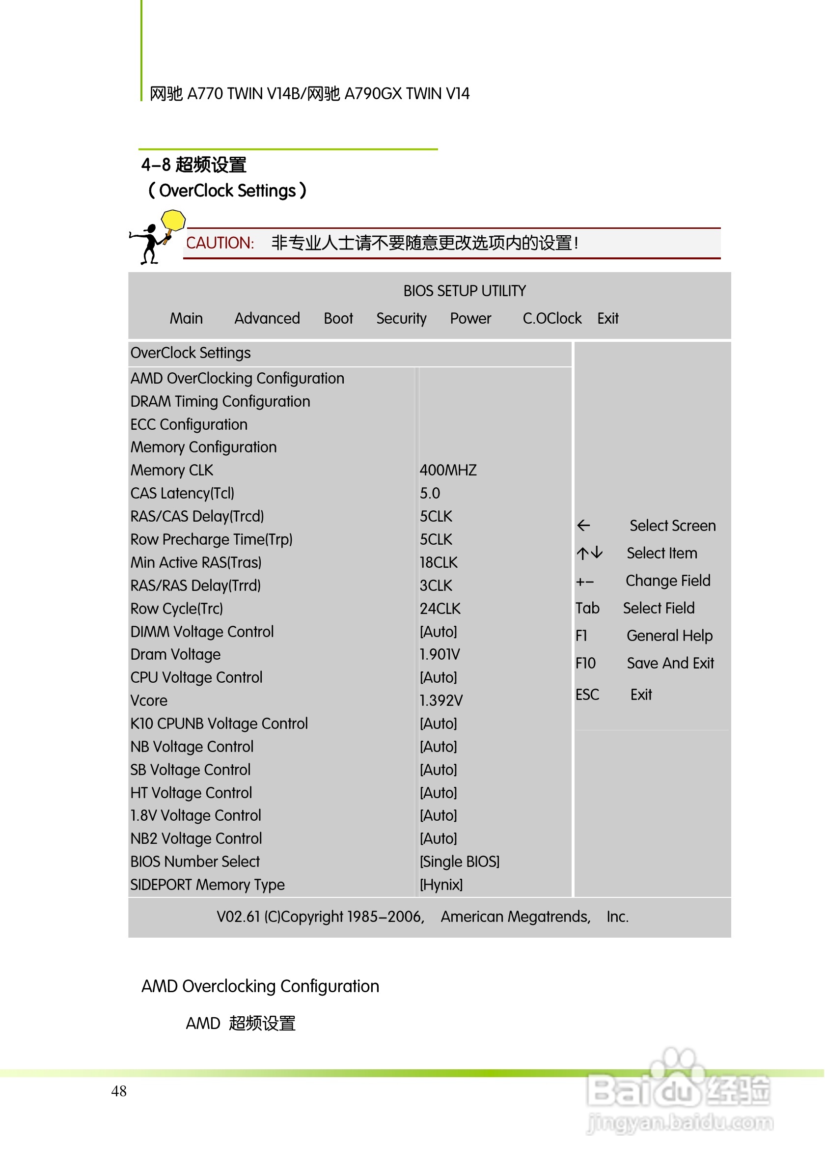 七彩虹Colorful网驰A790GX TWIN V14主板使用手册:[6]