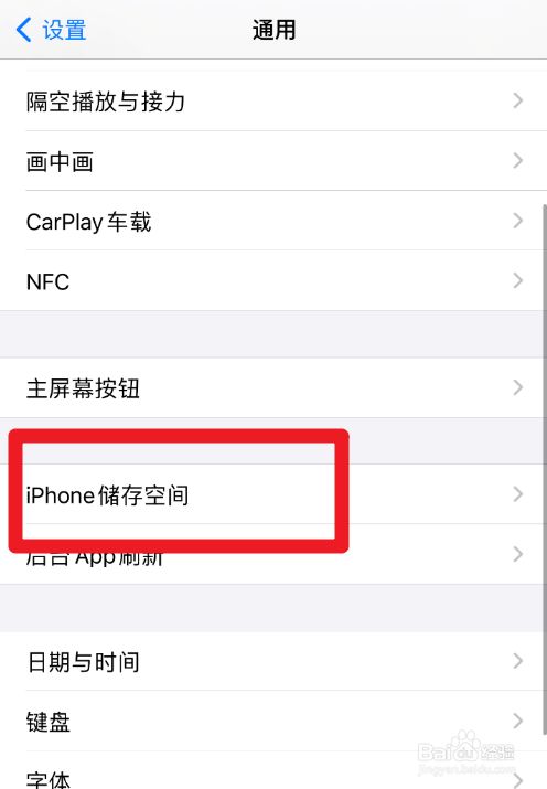 苹果隐藏的app怎么删除