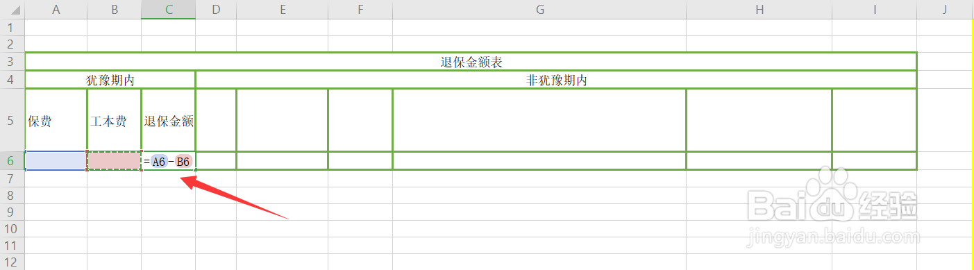 保险退保怎样计算