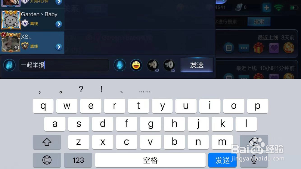 王者荣耀举报不成功怎么办