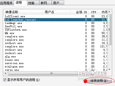 英雄联盟商店不可用,头像不可见解决方法