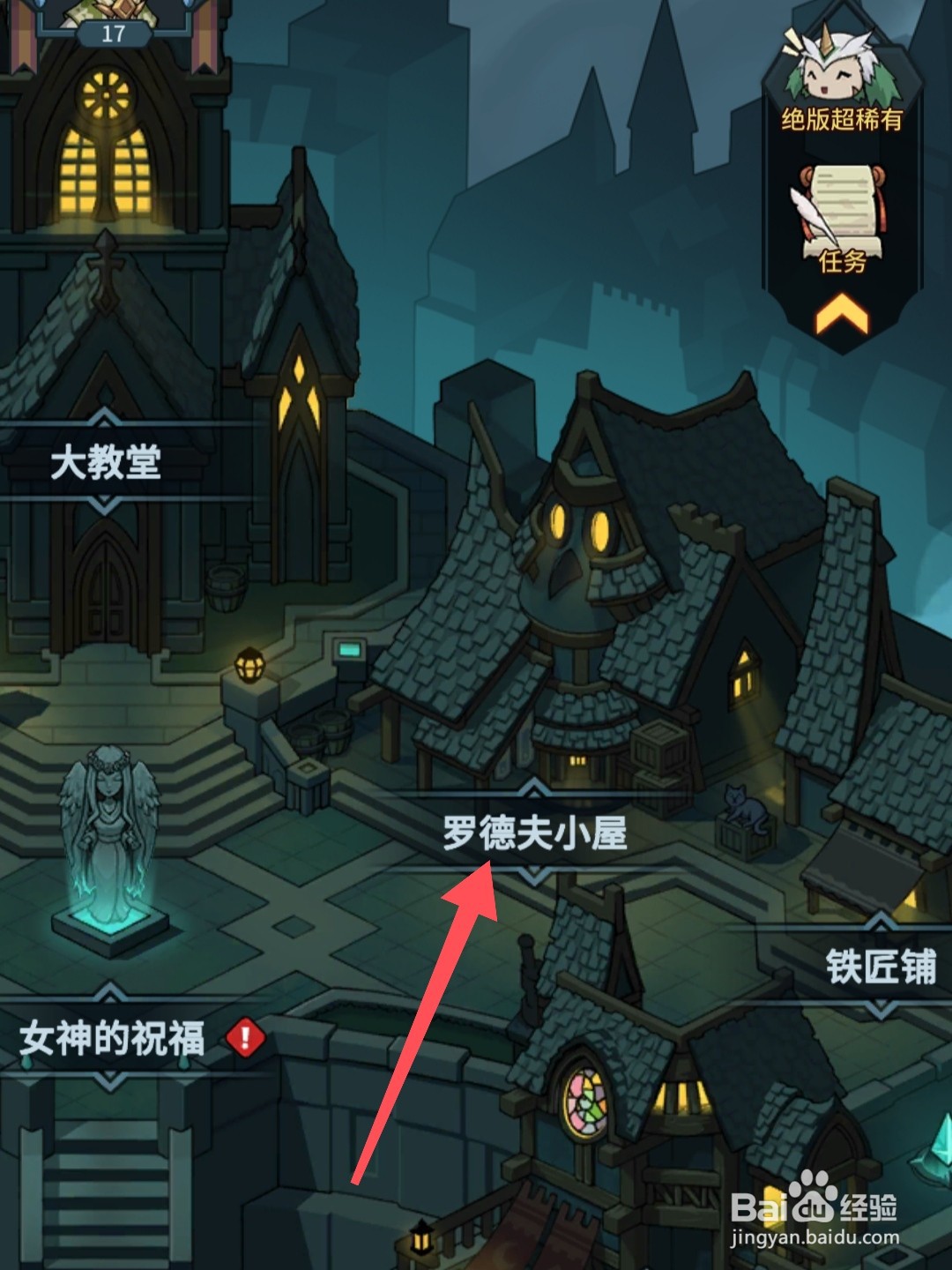提灯与地下城怎么召唤刺鼠