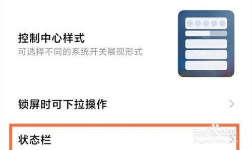 红米K50Pro是如何设置电池百分比的