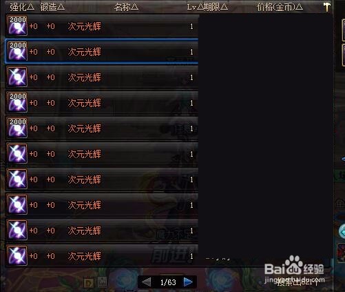 DNF次元光辉如何获得