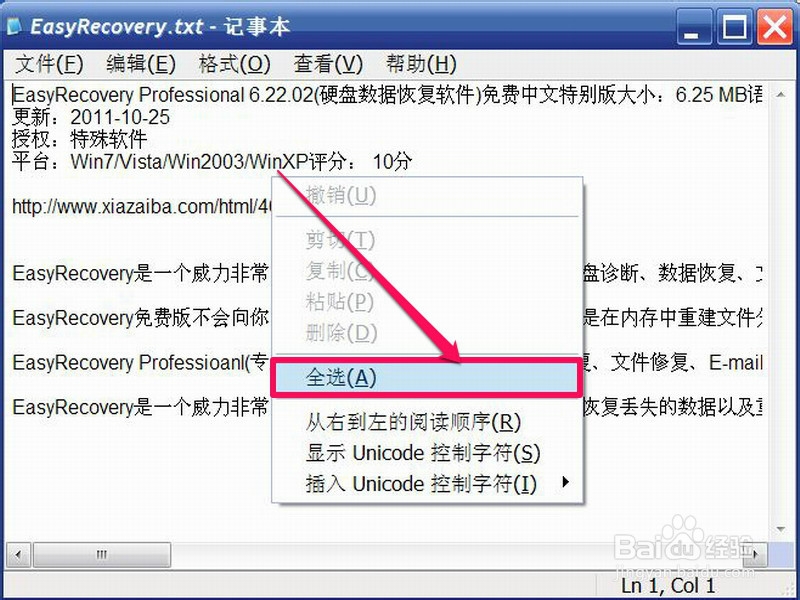 U盘无法停止通用卷怎么办：[2]清空剪贴板