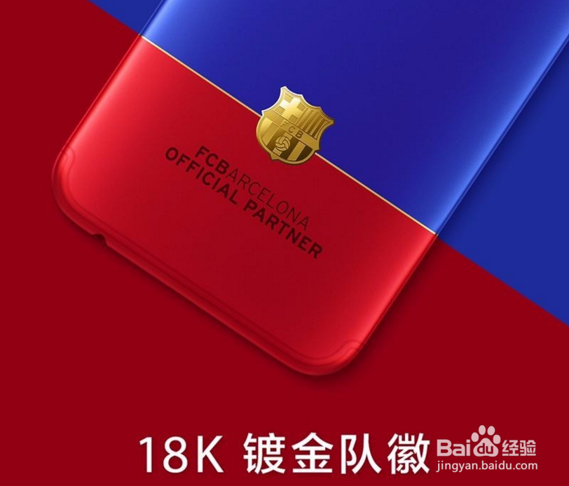 OPPO巴萨定制版手机怎么样