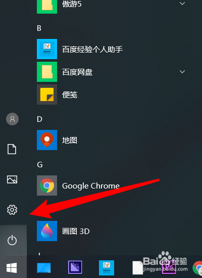 控制面板在哪里打开