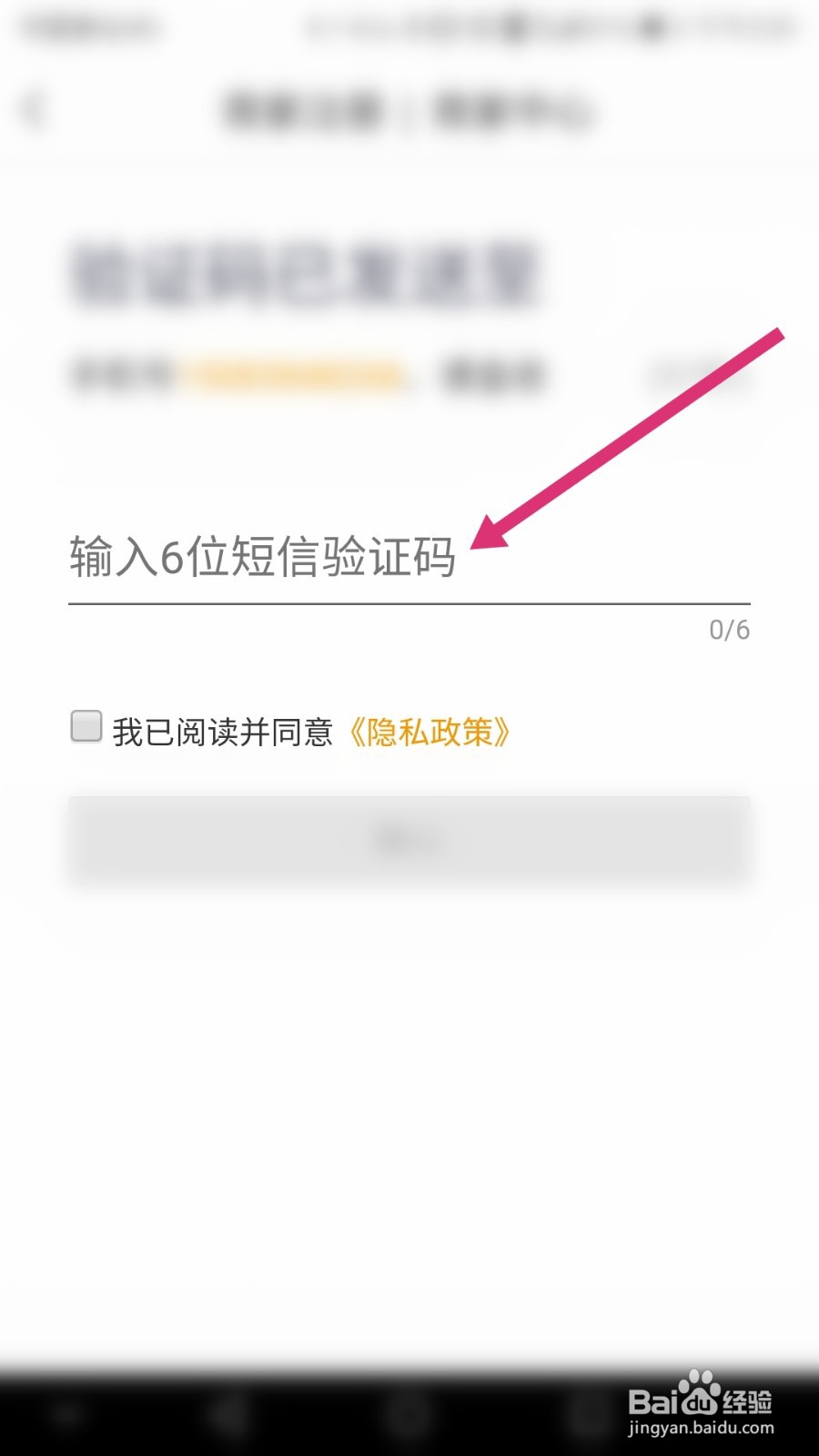 美团外卖商家怎么入驻