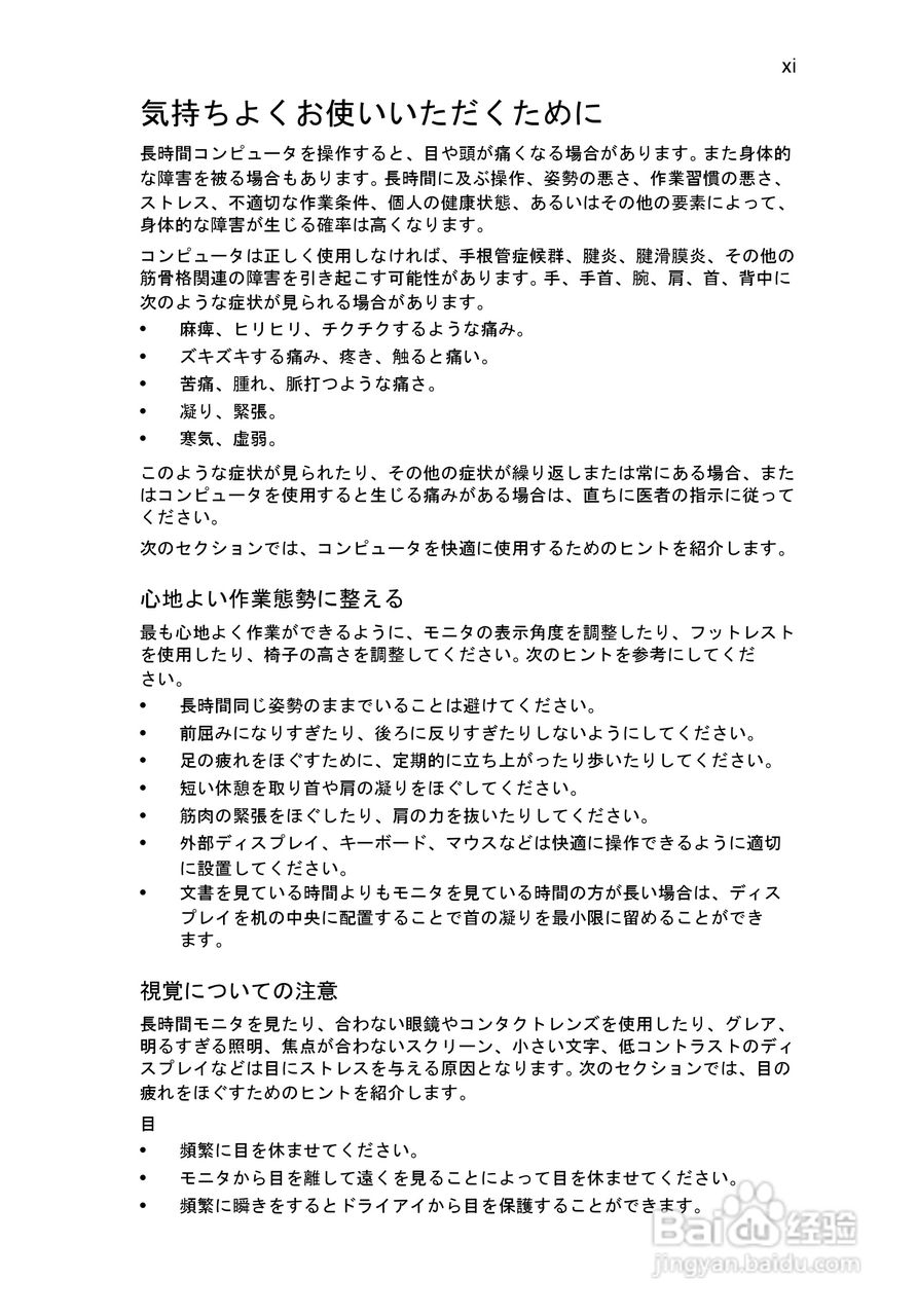 ACER宏基Aspire 5951G笔记本说明书:[193]