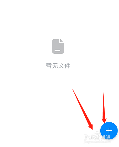 钉钉怎么上传群文件