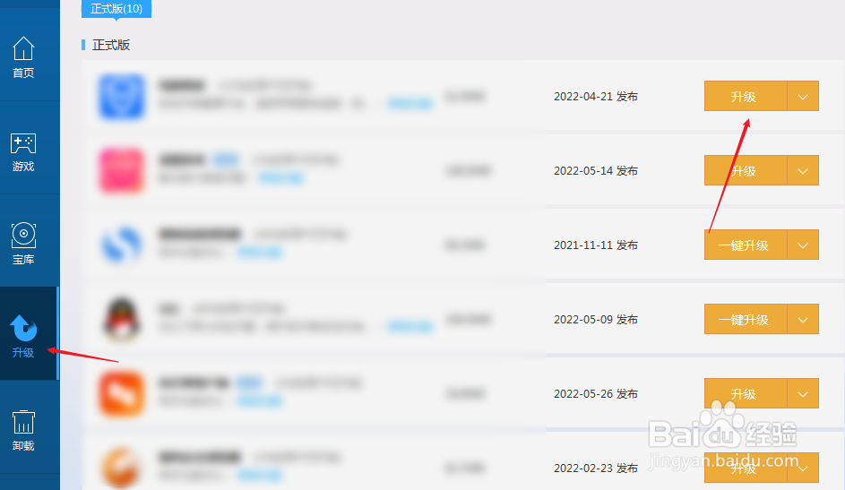 钉钉电脑版怎么更新