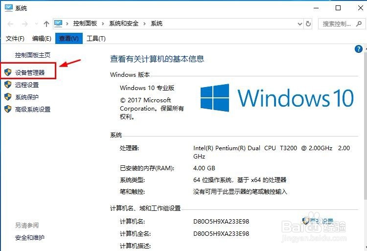 无线网络连接找不见怎么办？