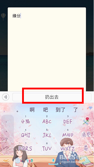 微信怎么使用漂流瓶