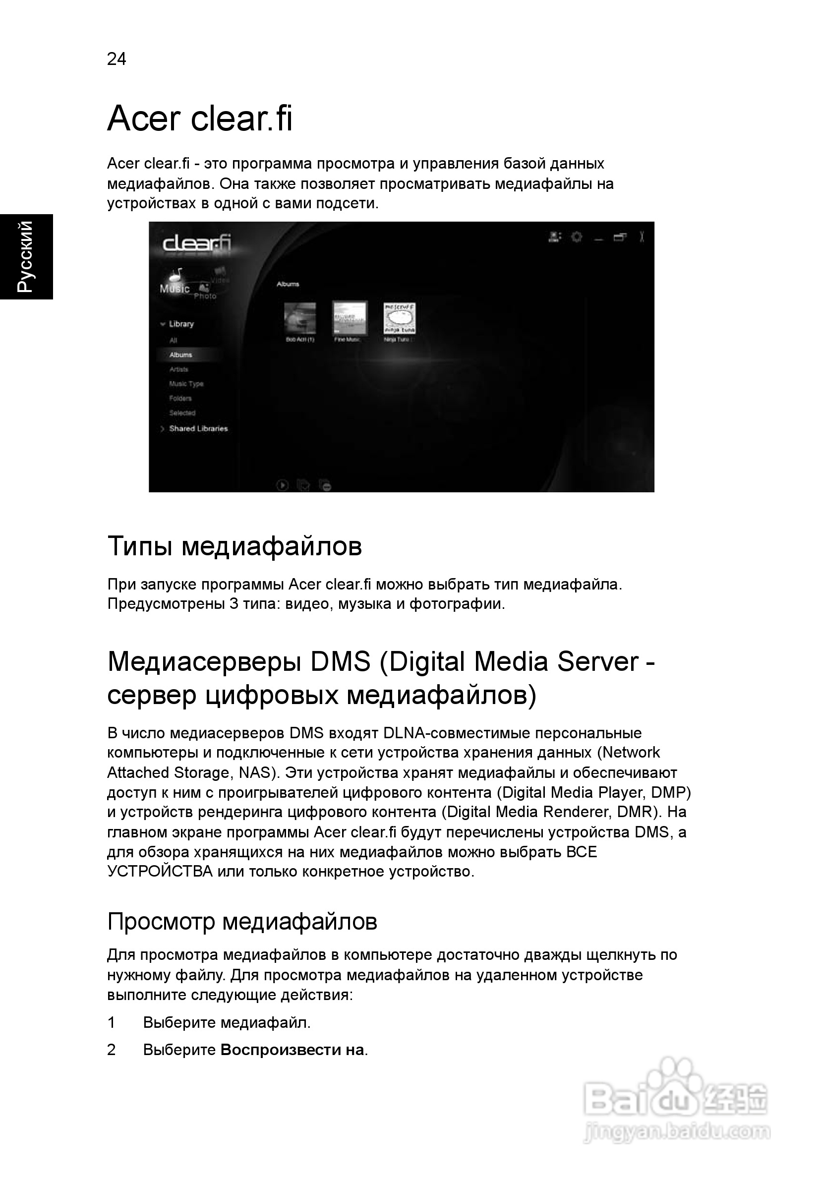 ACER宏基Aspire 5830G笔记本说明书:[89]