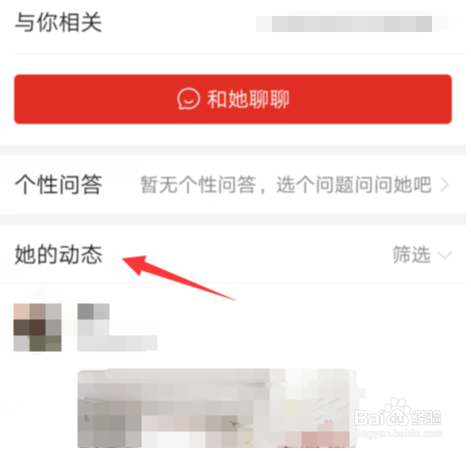 拼多多怎么查看好友的购物记录