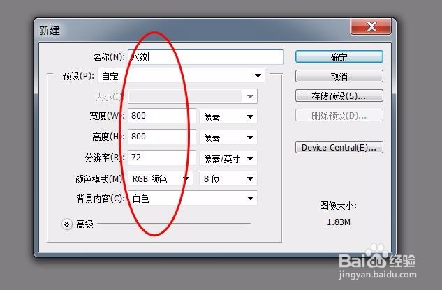 PS教程---制作逼真的水波纹效果