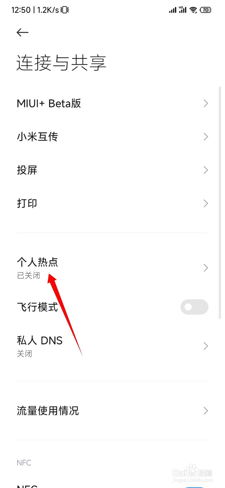 红米K50怎么开启支持第六代技术标准？